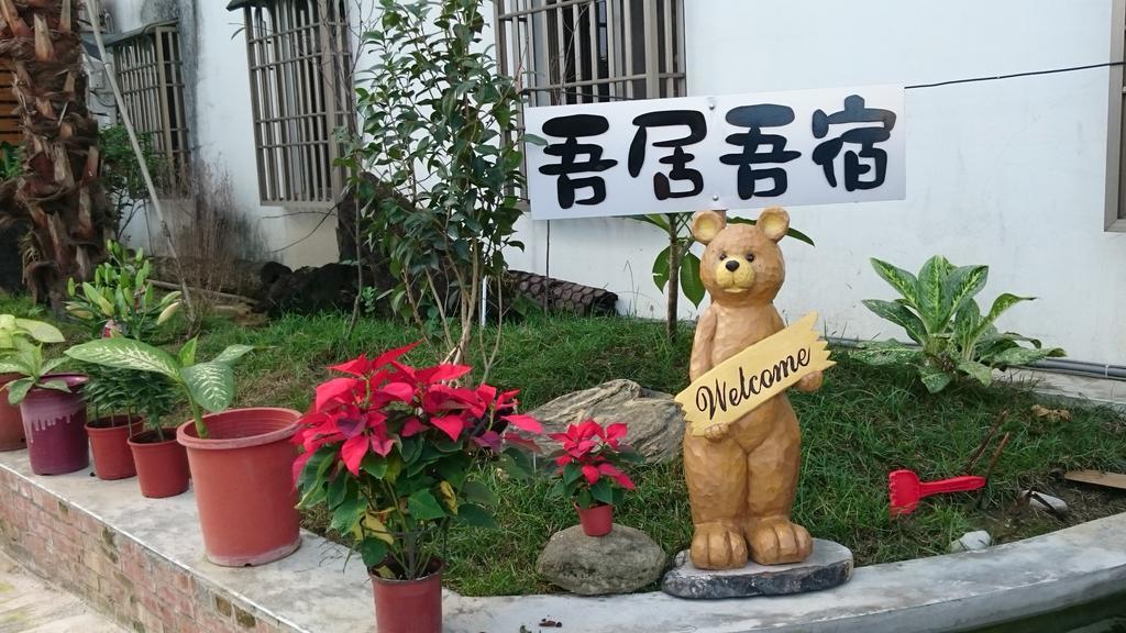 吾居吾宿 Zhixue Luaran gambar