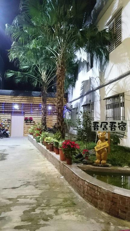 吾居吾宿 Zhixue Luaran gambar
